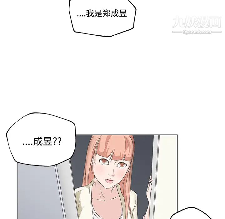 《速食男女》漫画 第10話