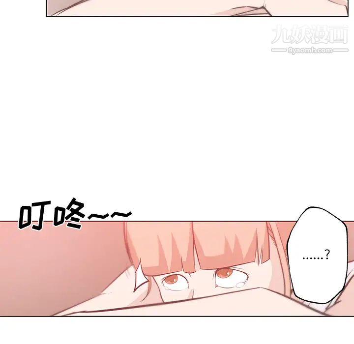 《速食男女》漫画 第10話