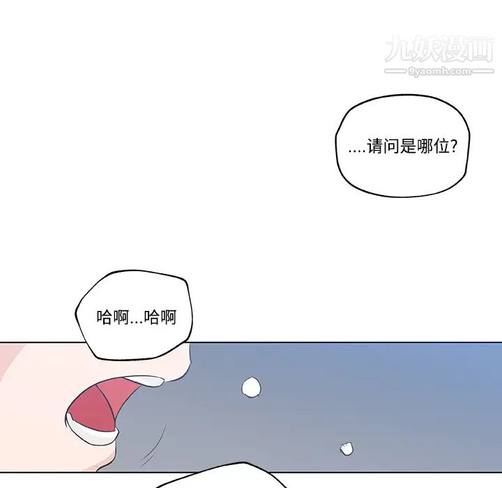 《速食男女》漫画 第10話