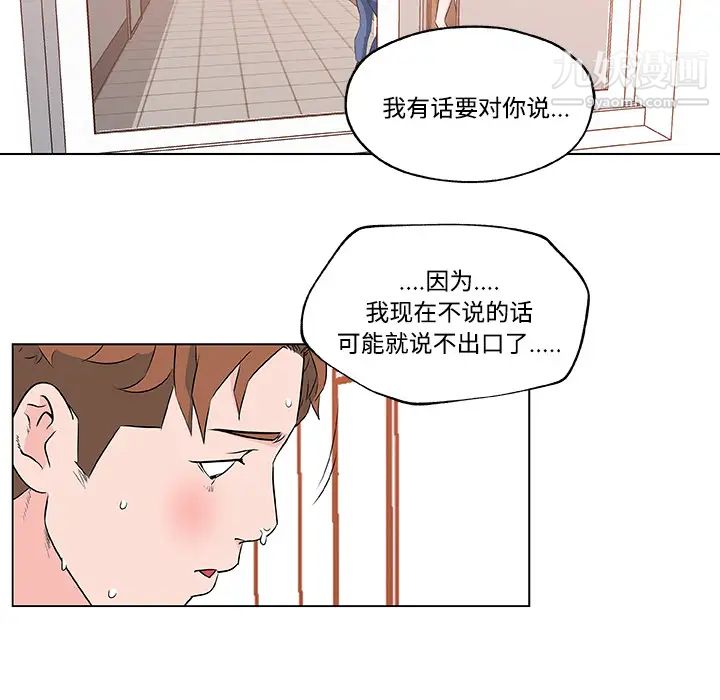 《速食男女》漫画 第10話