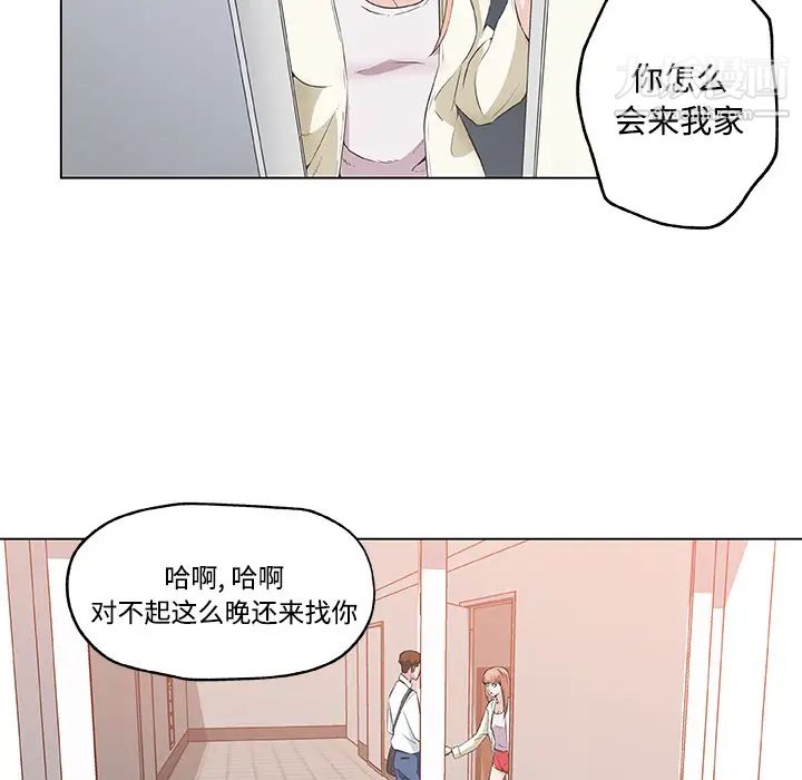 《速食男女》漫画 第10話