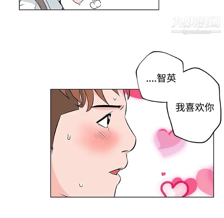 《速食男女》漫画 第10話