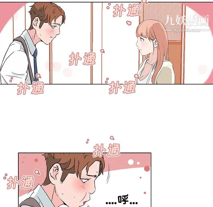 《速食男女》漫画 第10話