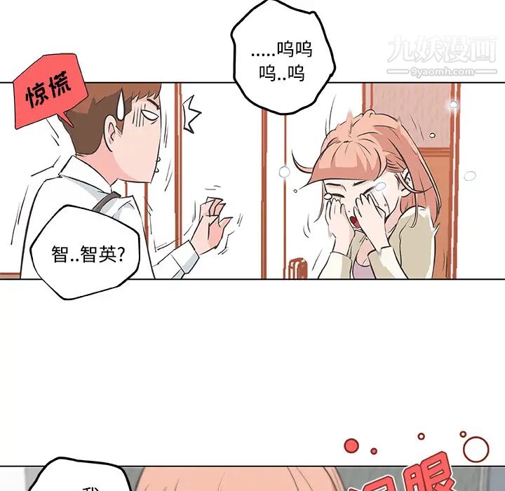《速食男女》漫画 第10話