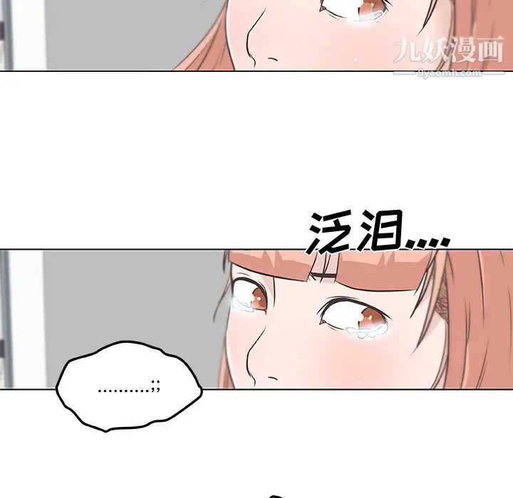《速食男女》漫画 第10話