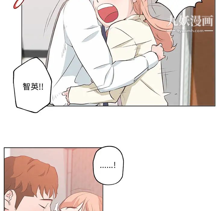 《速食男女》漫画 第10話