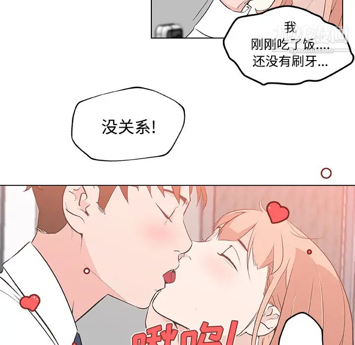 《速食男女》漫画 第10話