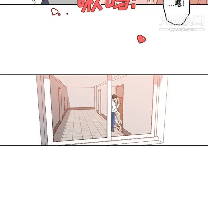 《速食男女》漫画 第10話
