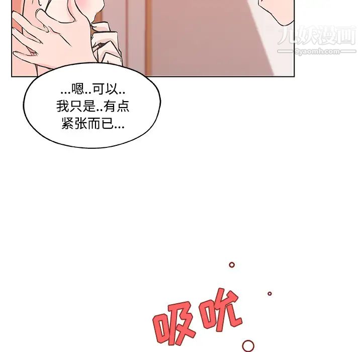 《速食男女》漫画 第10話
