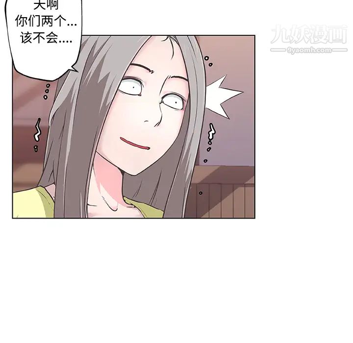 《速食男女》漫画 第10話