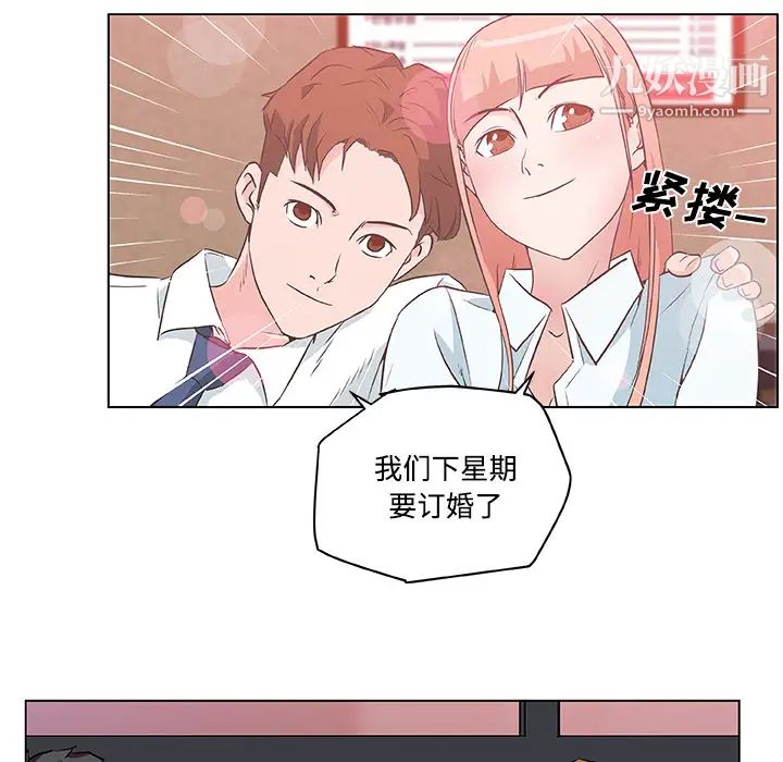 《速食男女》漫画 第10話