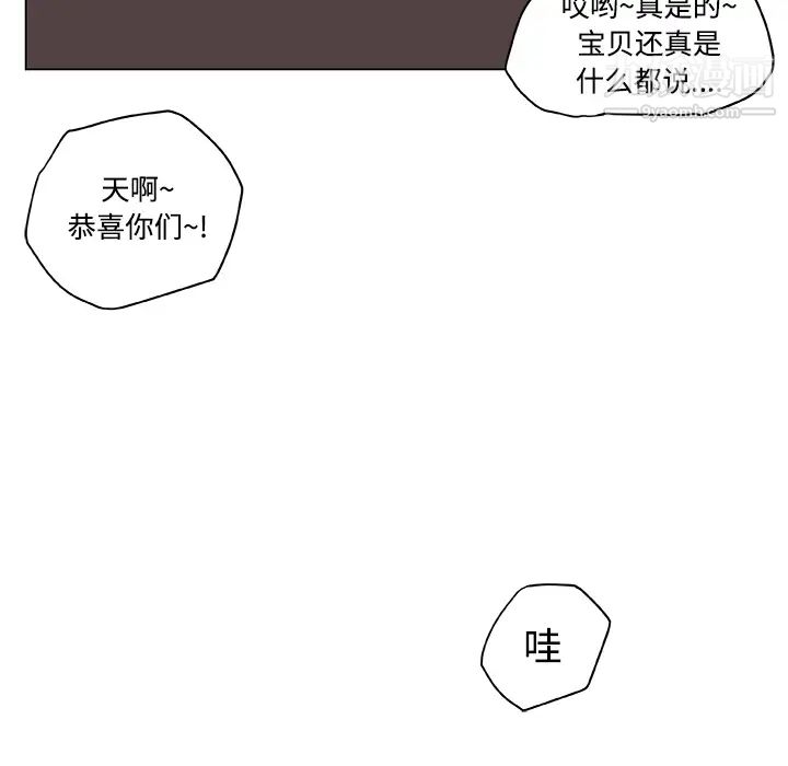 《速食男女》漫画 第10話