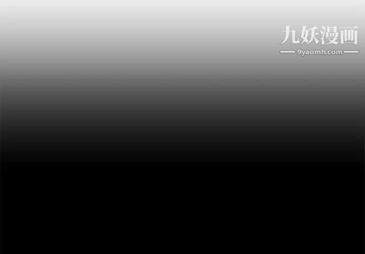 《速食男女》漫画 第11話