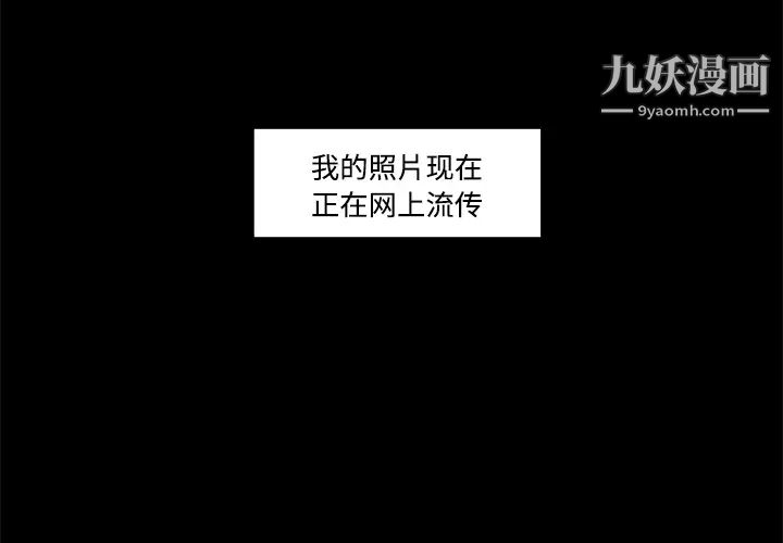 《速食男女》漫画 第11話