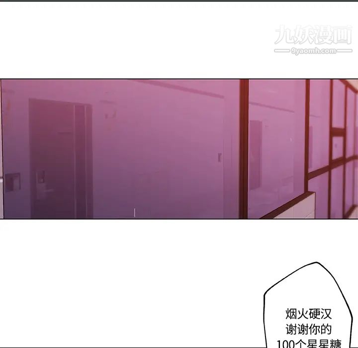 《速食男女》漫画 第11話