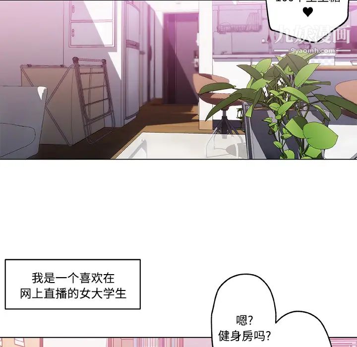 《速食男女》漫画 第11話