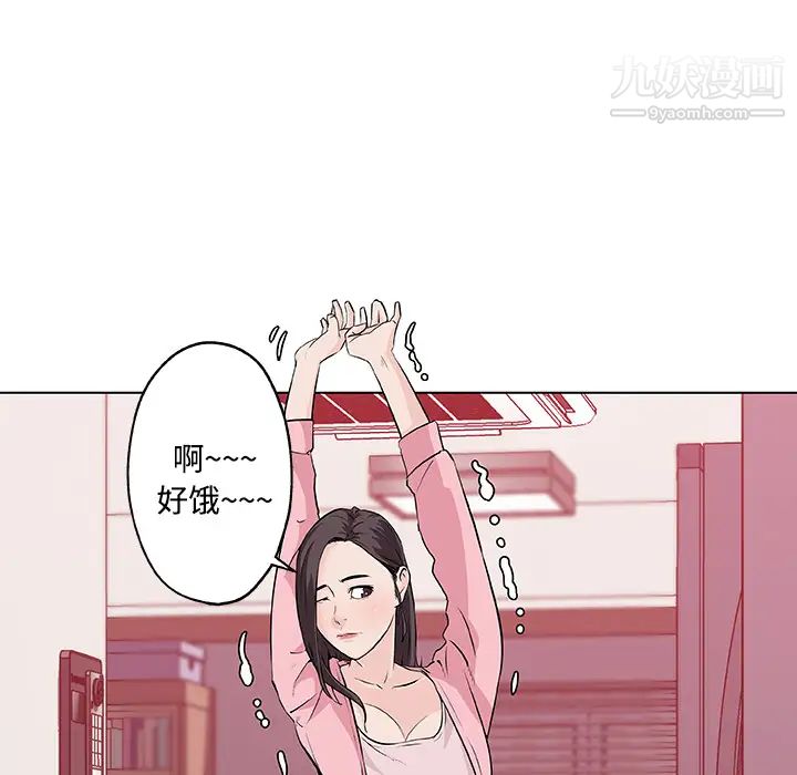《速食男女》漫画 第11話