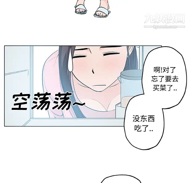 《速食男女》漫画 第11話