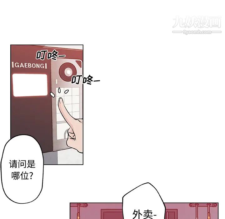 《速食男女》漫画 第11話