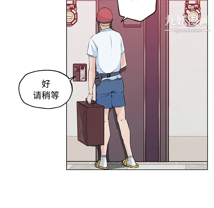 《速食男女》漫画 第11話