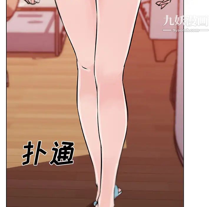 《速食男女》漫画 第11話