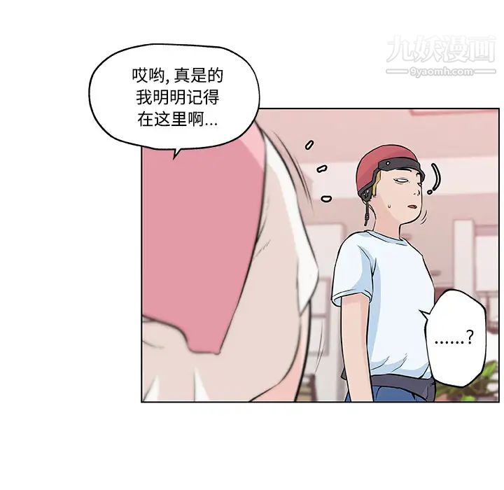 《速食男女》漫画 第11話