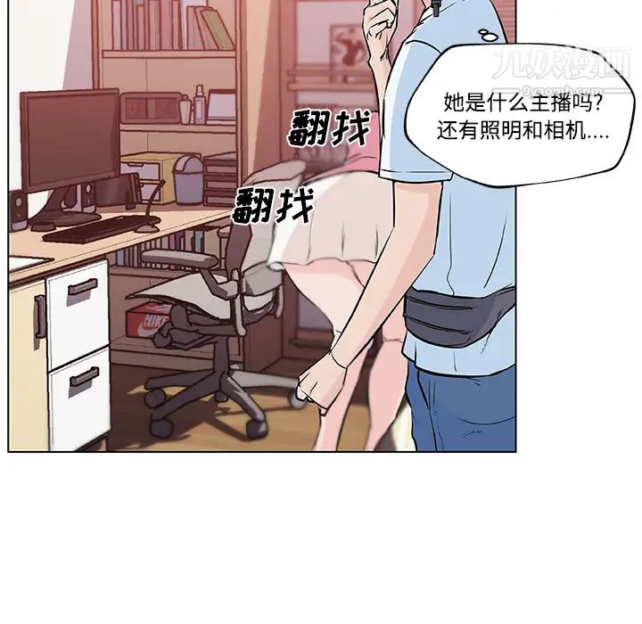 《速食男女》漫画 第11話