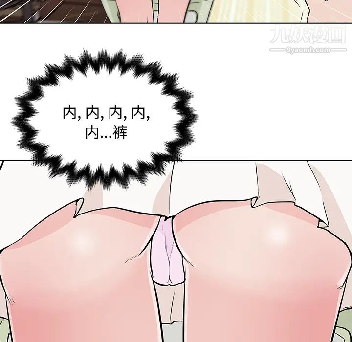《速食男女》漫画 第11話