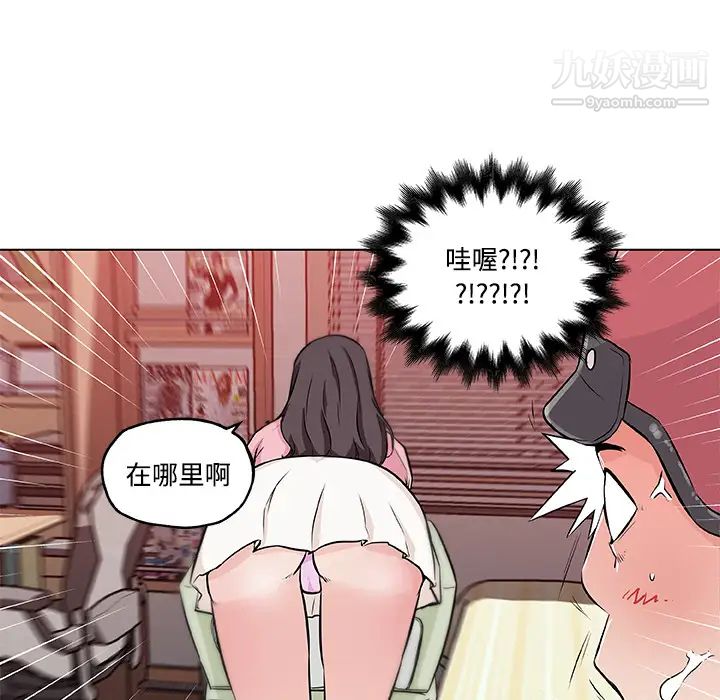《速食男女》漫画 第11話