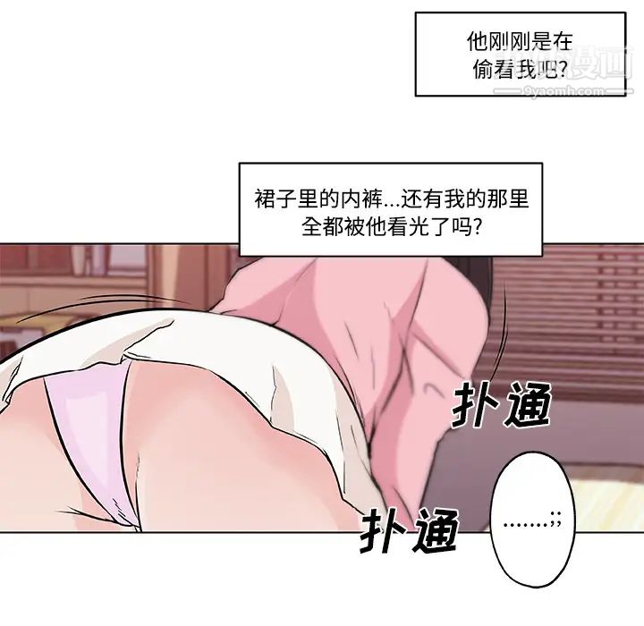 《速食男女》漫画 第11話