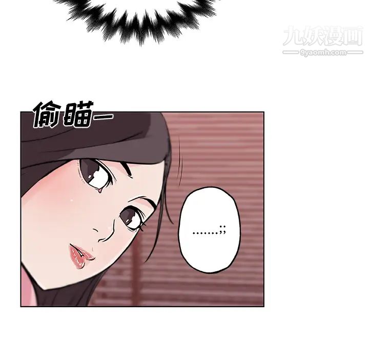 《速食男女》漫画 第11話