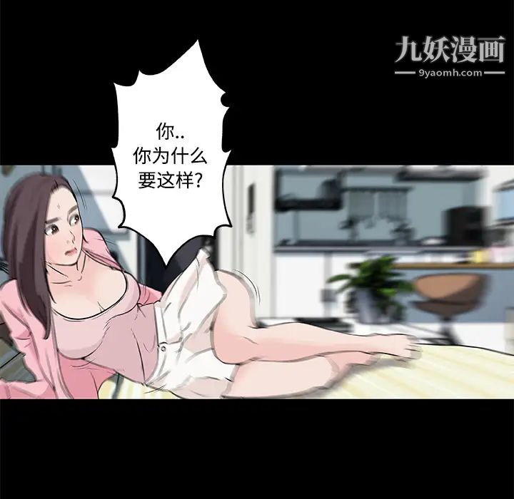 《速食男女》漫画 第11話