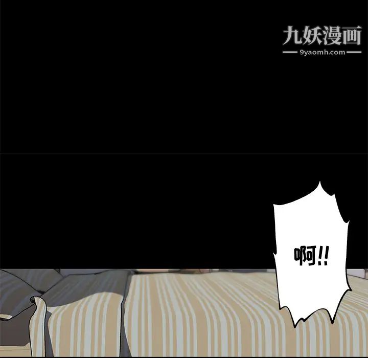 《速食男女》漫画 第11話