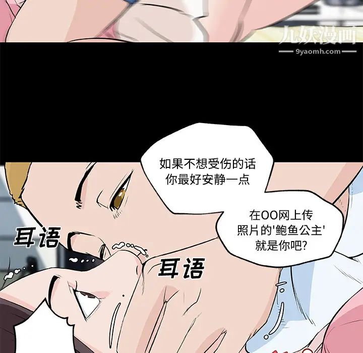 《速食男女》漫画 第11話