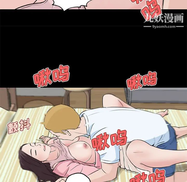 《速食男女》漫画 第11話