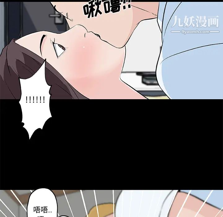 《速食男女》漫画 第11話