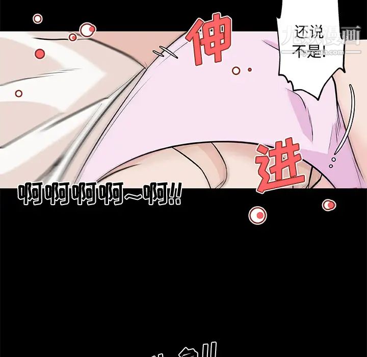 《速食男女》漫画 第11話