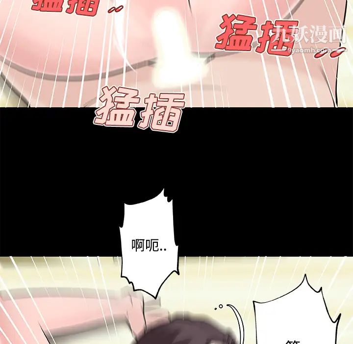 《速食男女》漫画 第11話