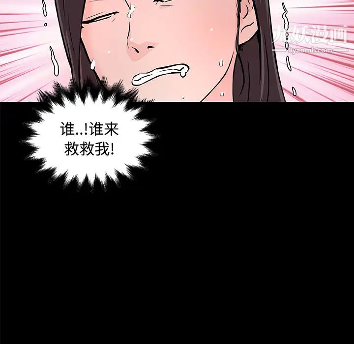 《速食男女》漫画 第11話