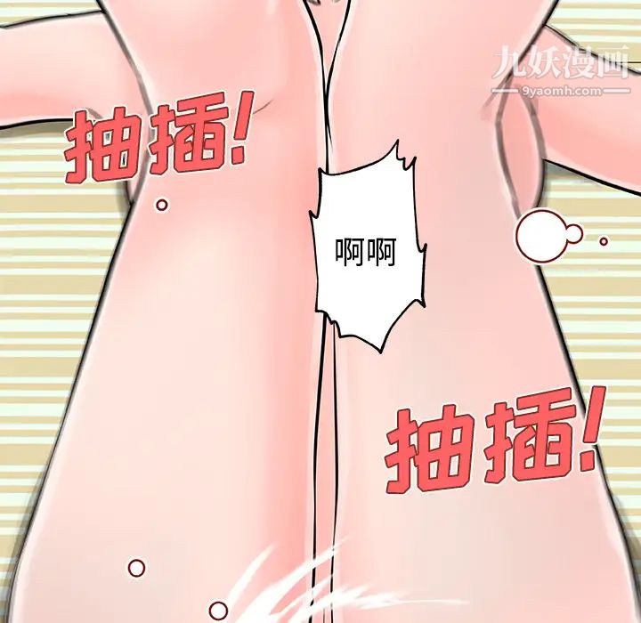 《速食男女》漫画 第11話