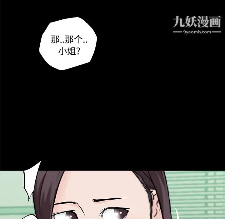 《速食男女》漫画 第11話