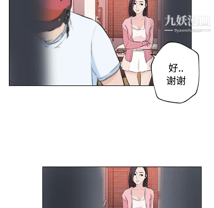 《速食男女》漫画 第11話