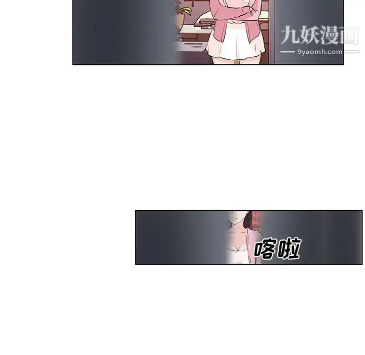《速食男女》漫画 第11話