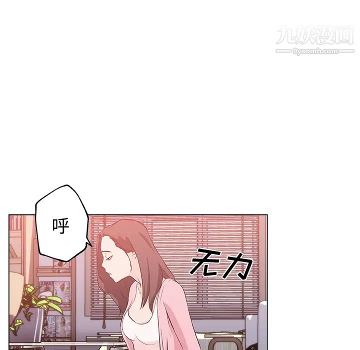《速食男女》漫画 第11話