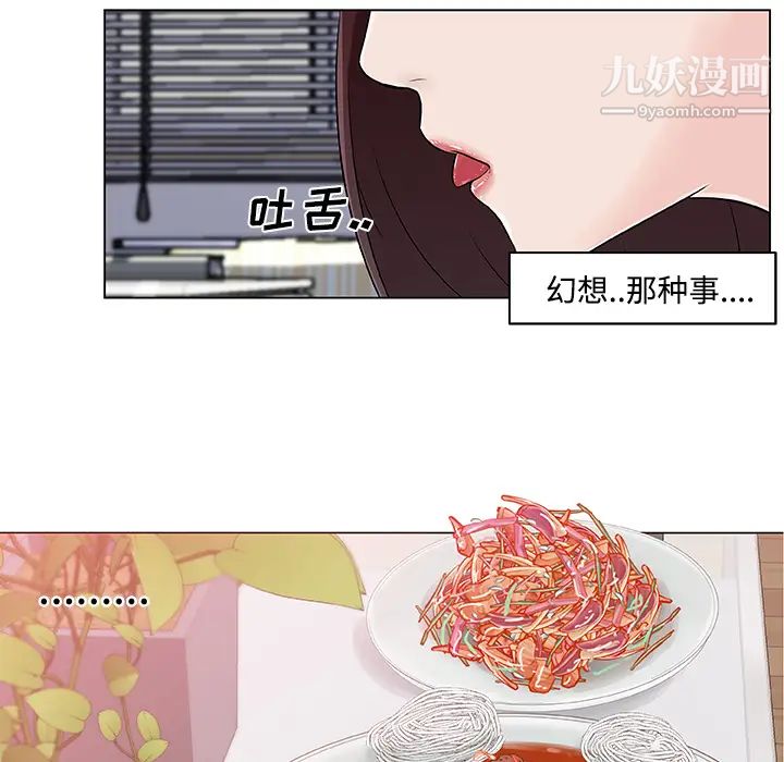 《速食男女》漫画 第12話