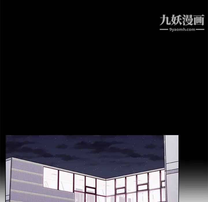 《速食男女》漫画 第12話