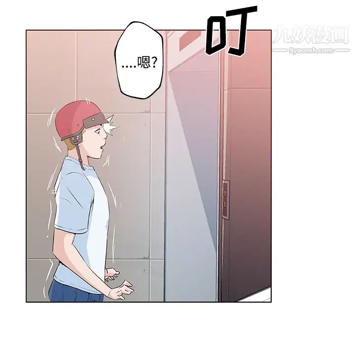 《速食男女》漫画 第12話