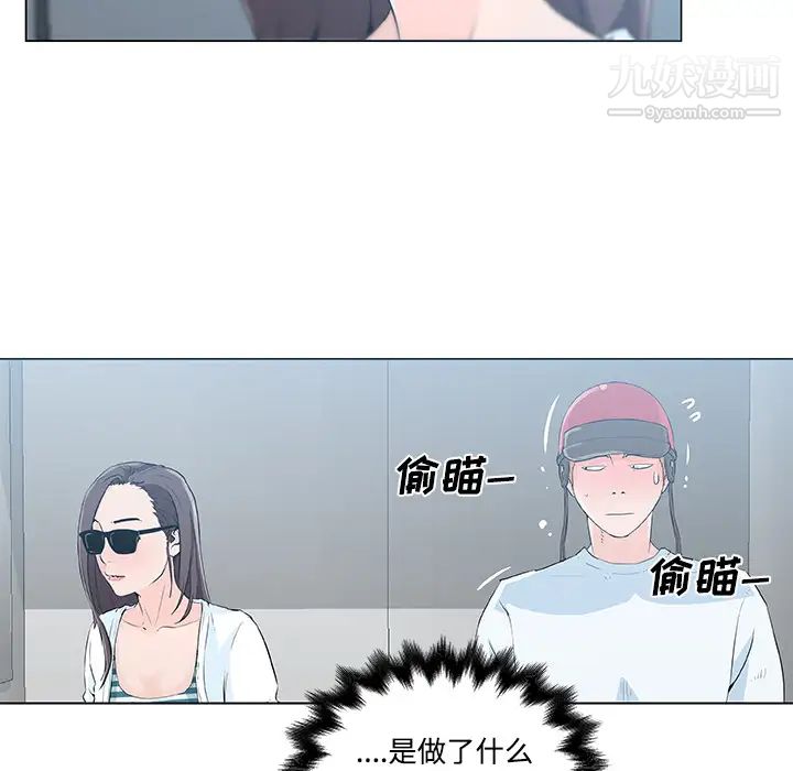 《速食男女》漫画 第12話