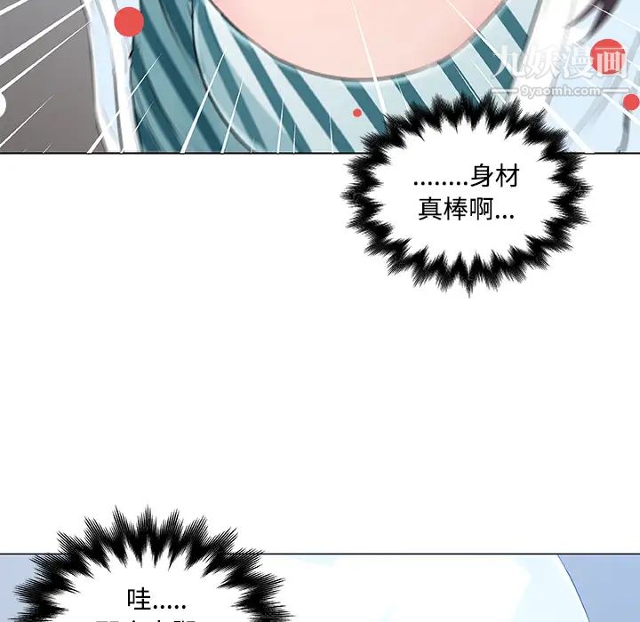 《速食男女》漫画 第12話