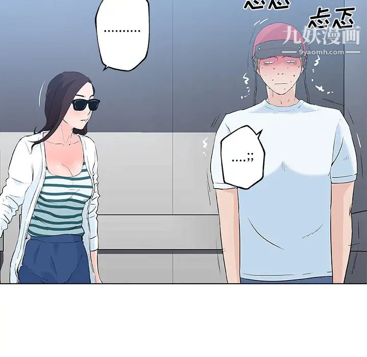 《速食男女》漫画 第12話